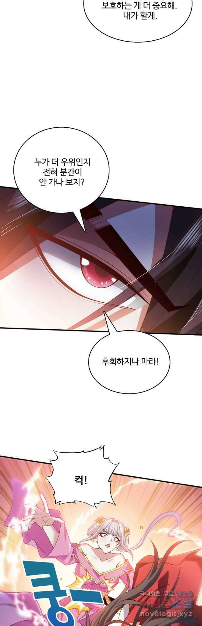 미녀 사부들에게 길들여지는 법 111화 20