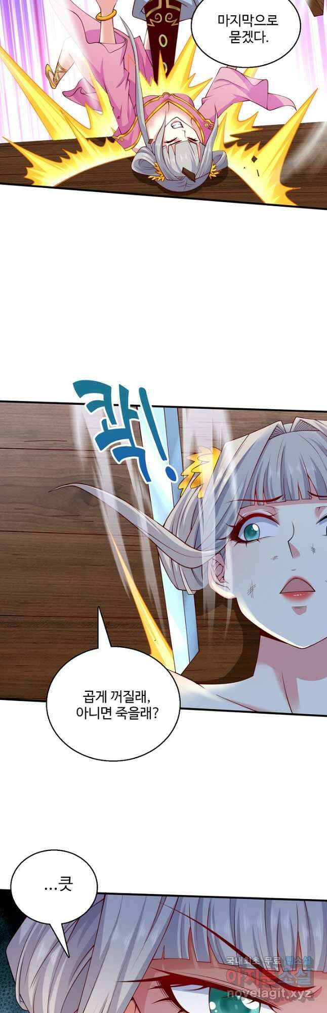 미녀 사부들에게 길들여지는 법 111화 23
