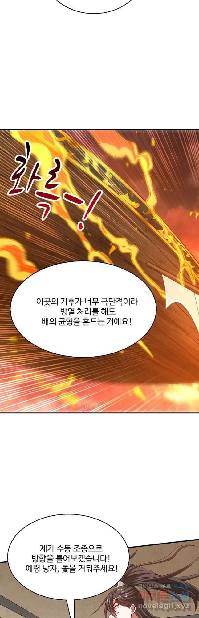 미녀 사부들에게 길들여지는 법 111화 26