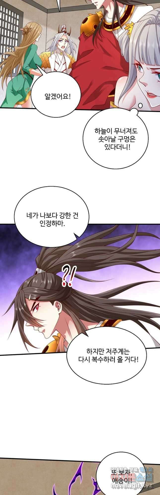 미녀 사부들에게 길들여지는 법 111화 27