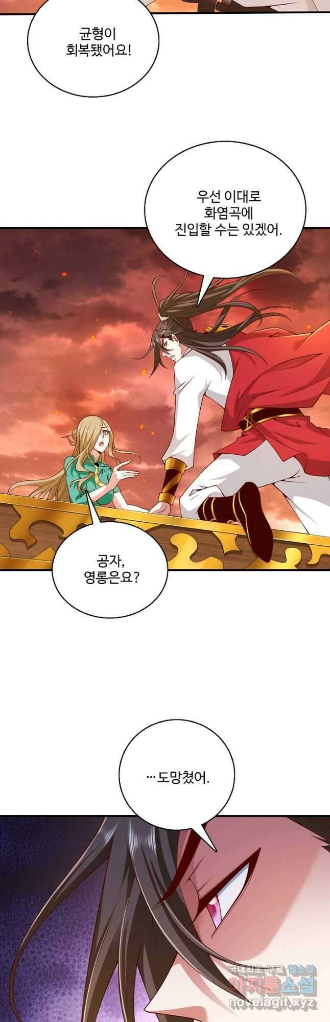 미녀 사부들에게 길들여지는 법 111화 36