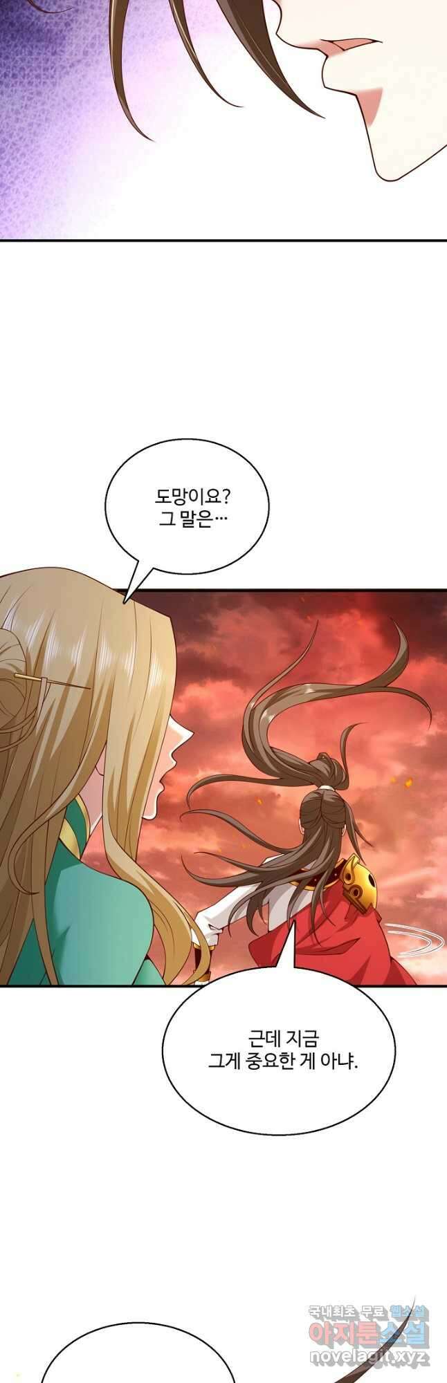 미녀 사부들에게 길들여지는 법 111화 37