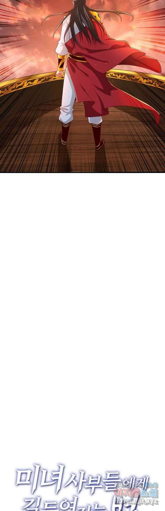 미녀 사부들에게 길들여지는 법 111화 39