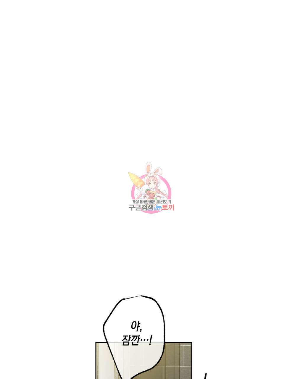 파트타임 파트너 28화 1