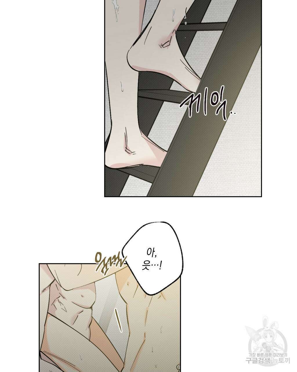 파트타임 파트너 28화 5
