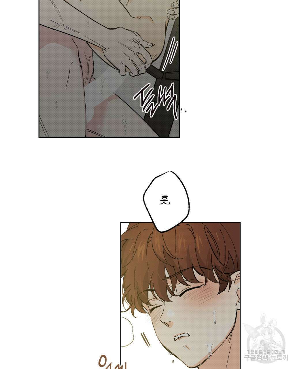 파트타임 파트너 28화 6