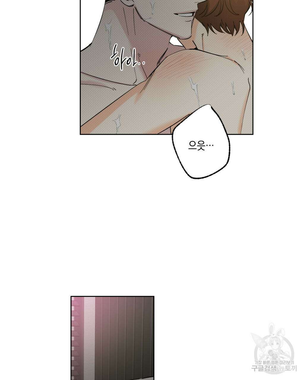 파트타임 파트너 28화 9