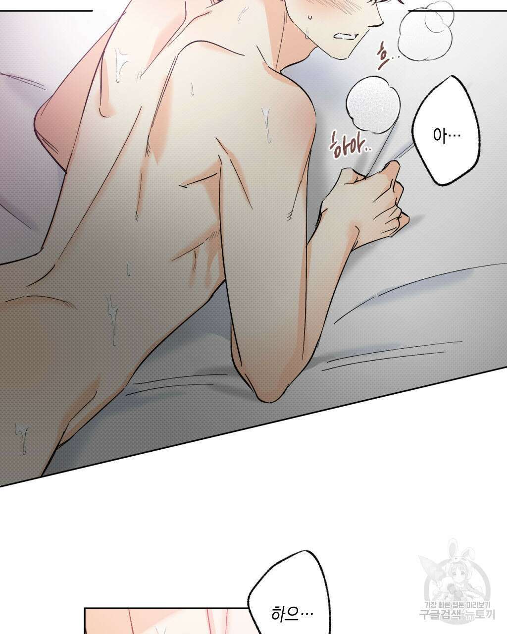 파트타임 파트너 28화 11
