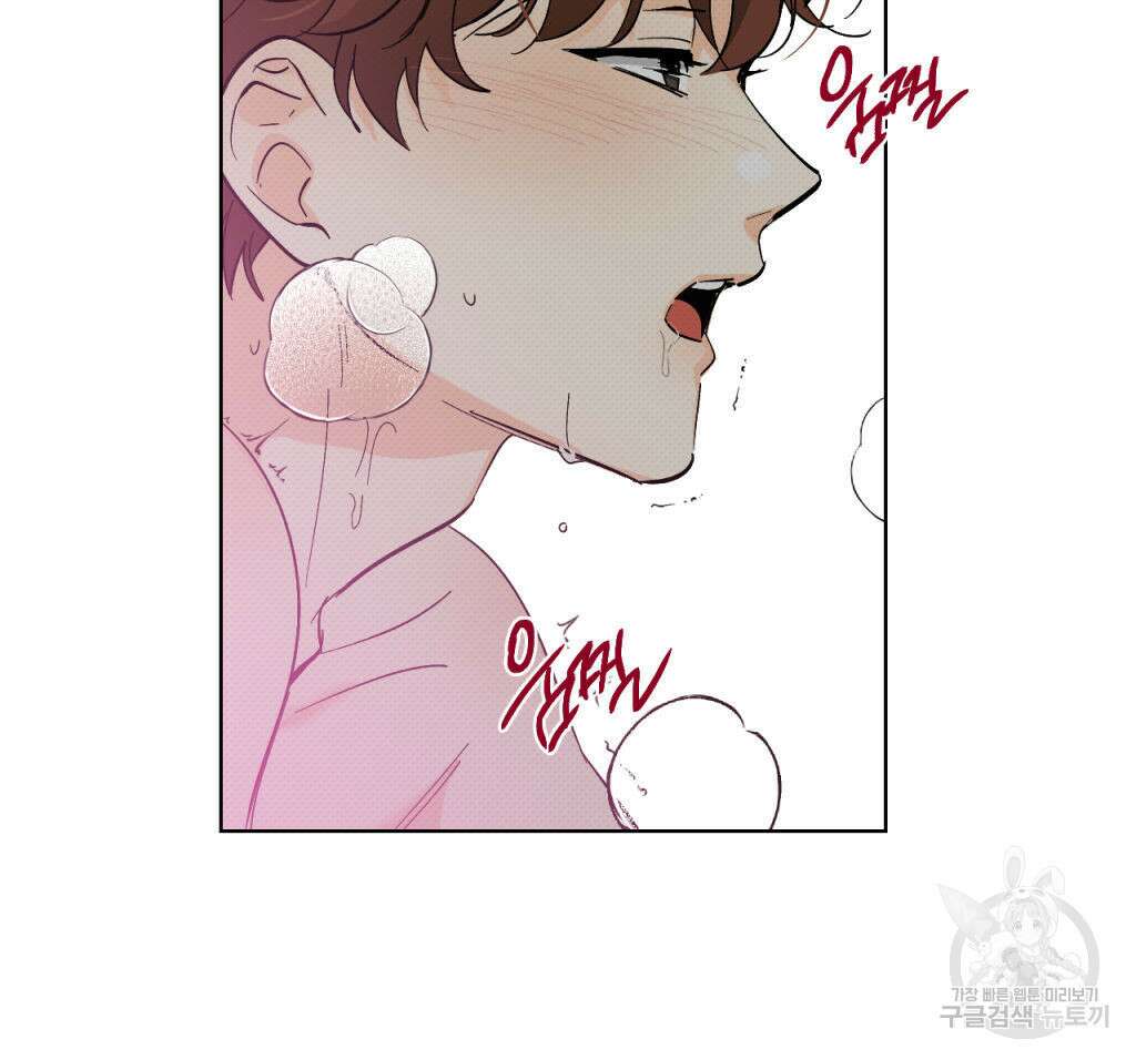 파트타임 파트너 28화 14