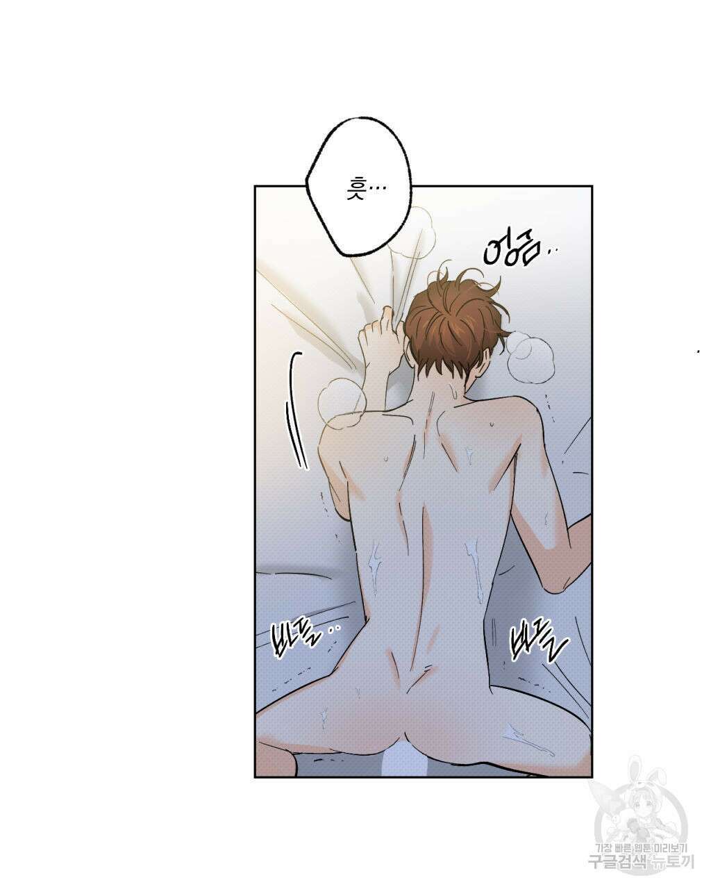 파트타임 파트너 28화 15