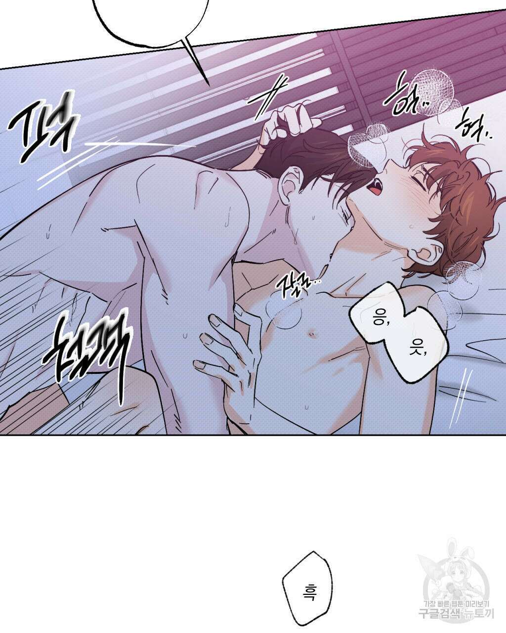파트타임 파트너 28화 23