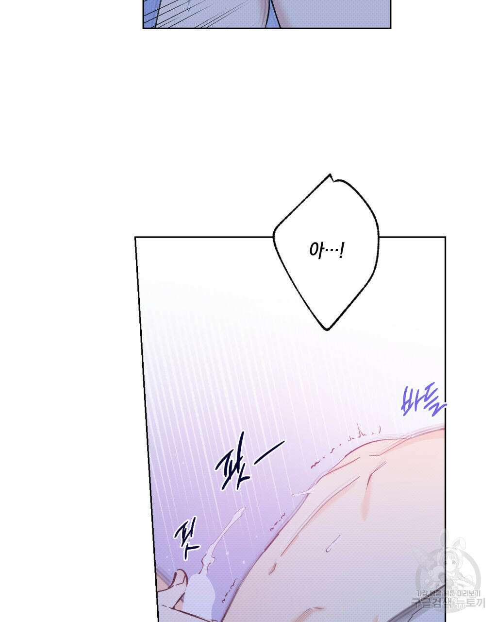 파트타임 파트너 28화 26