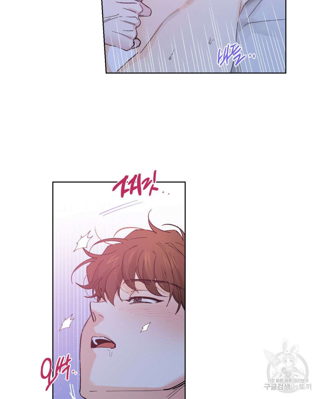 파트타임 파트너 28화 27