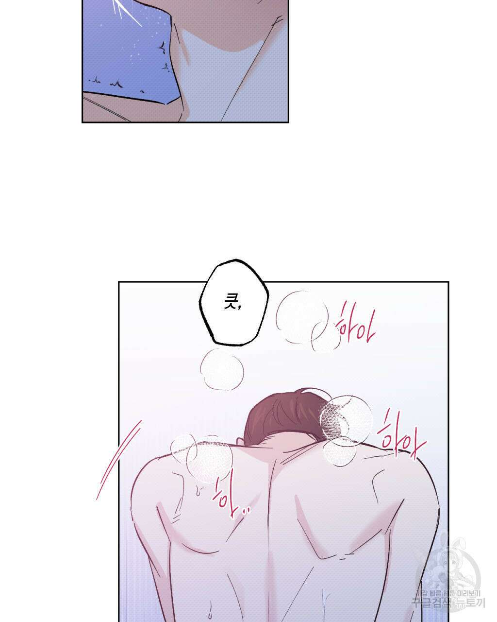 파트타임 파트너 28화 28
