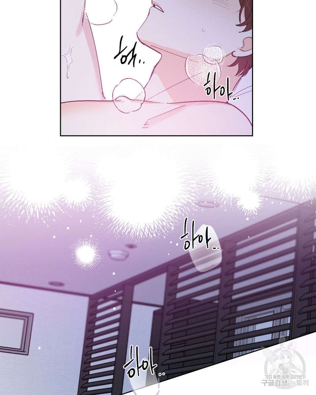 파트타임 파트너 28화 31