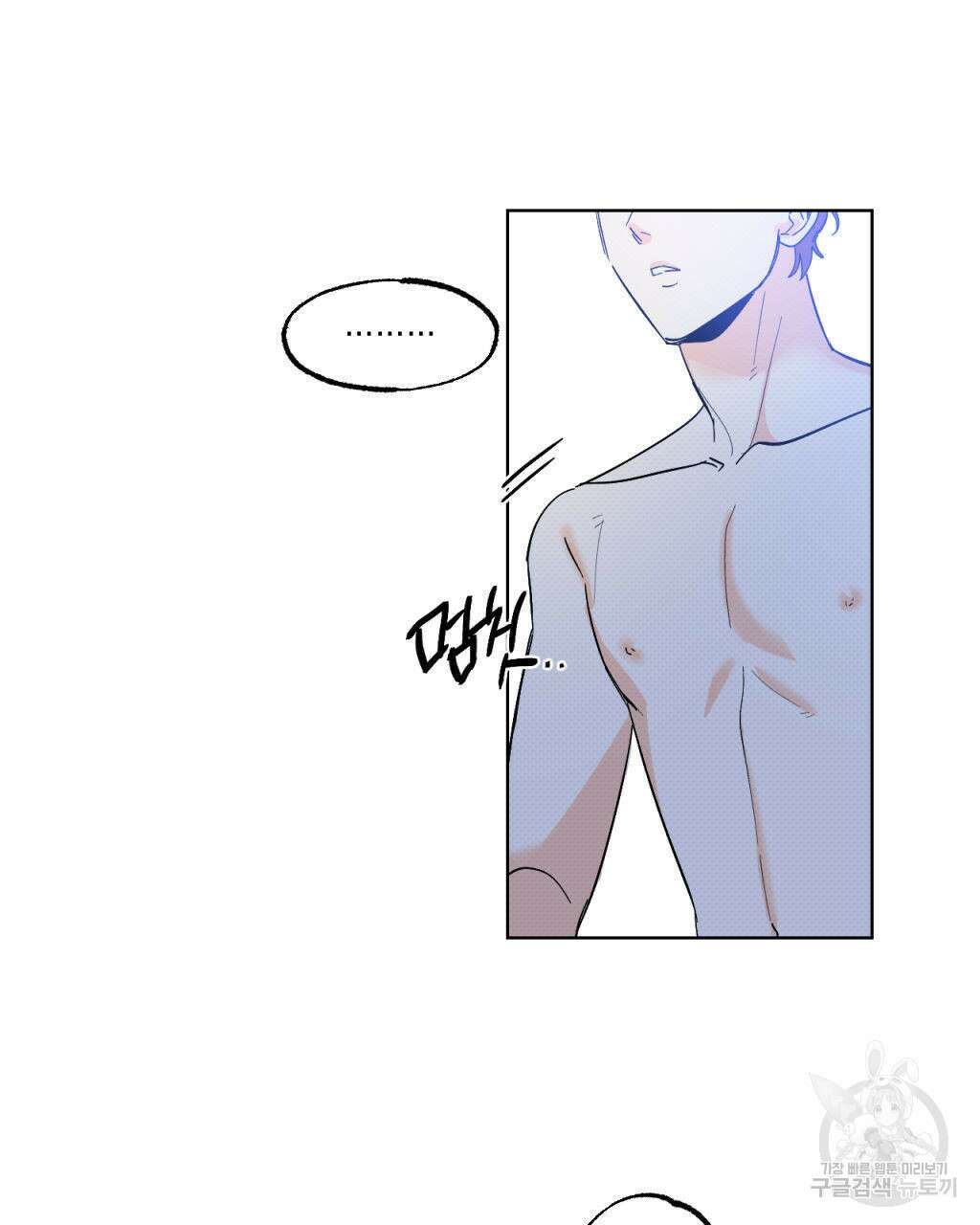 파트타임 파트너 28화 39