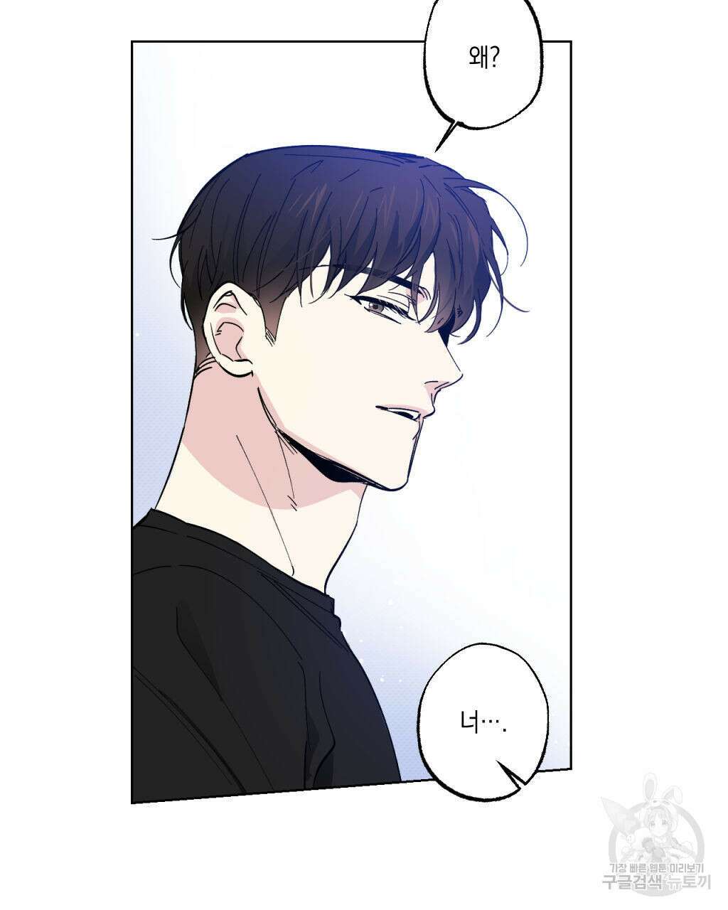 파트타임 파트너 28화 40