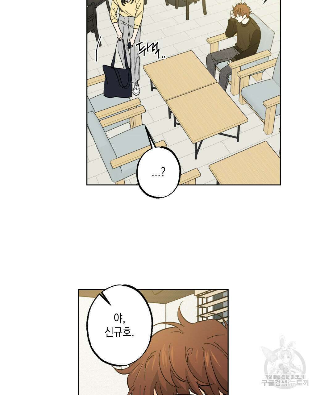 파트타임 파트너 28화 44