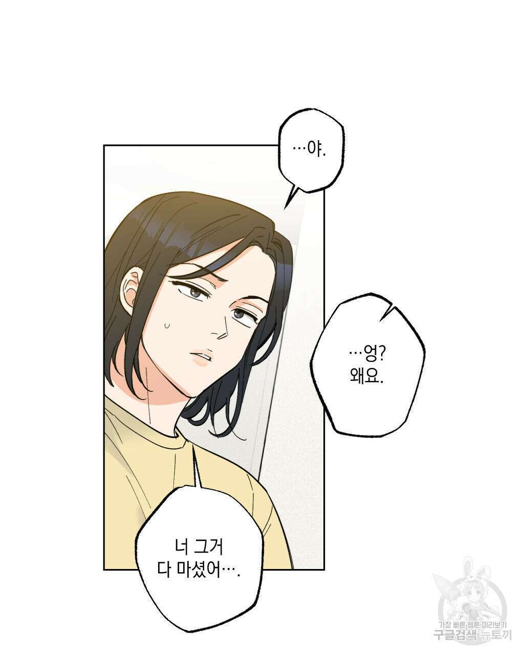 파트타임 파트너 28화 63
