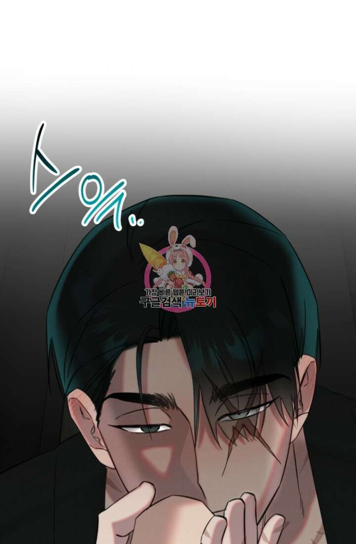 Damm, Dirty, Dumm(댐 더티 덤) 6화 1
