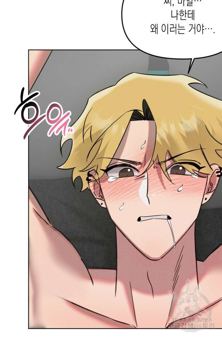 Damm, Dirty, Dumm(댐 더티 덤) 6화 4