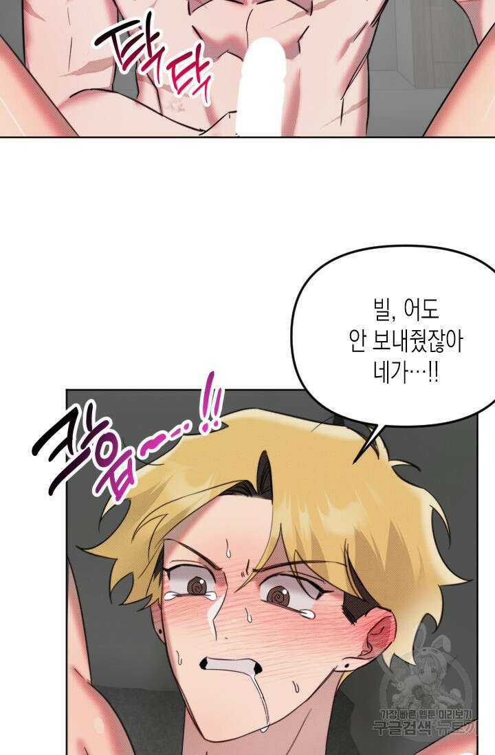 Damm, Dirty, Dumm(댐 더티 덤) 6화 9