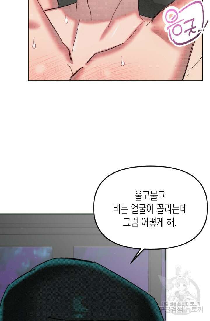 Damm, Dirty, Dumm(댐 더티 덤) 6화 10