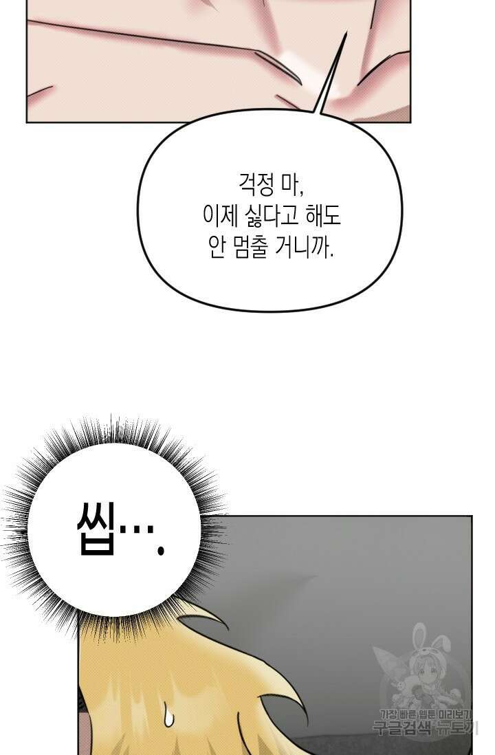 Damm, Dirty, Dumm(댐 더티 덤) 6화 17