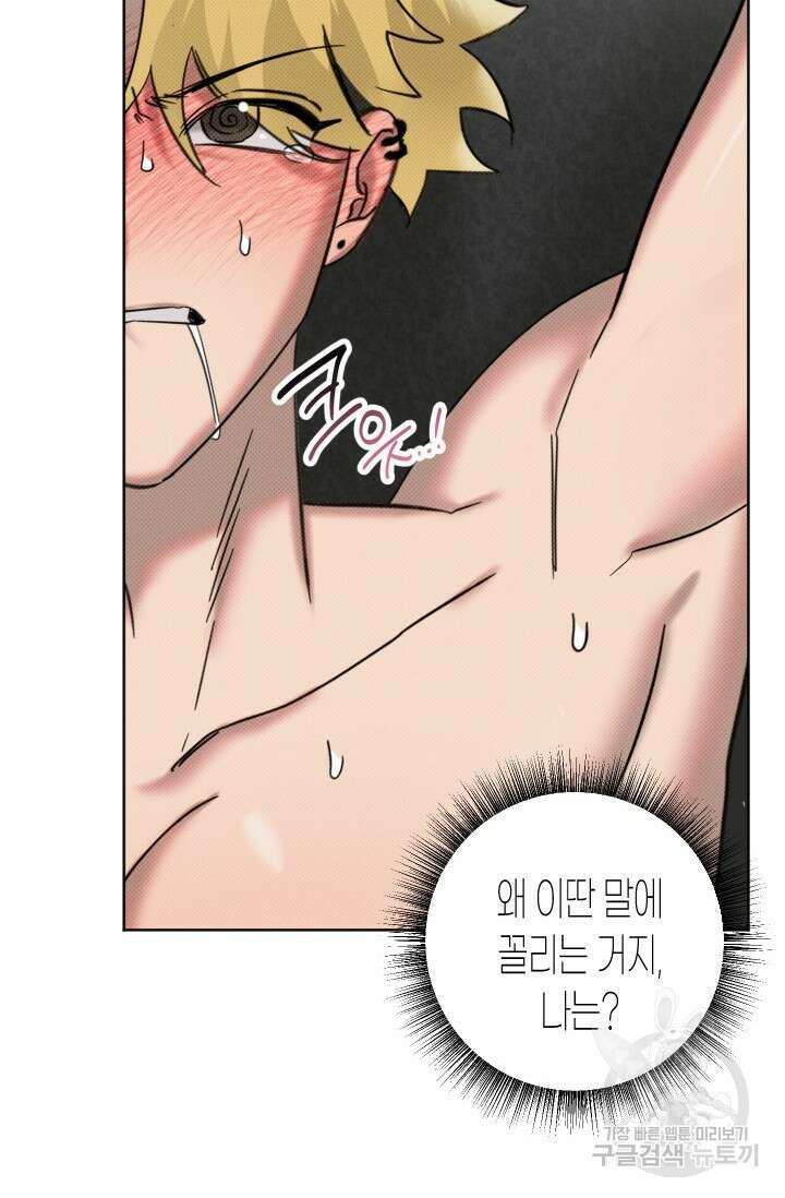Damm, Dirty, Dumm(댐 더티 덤) 6화 18