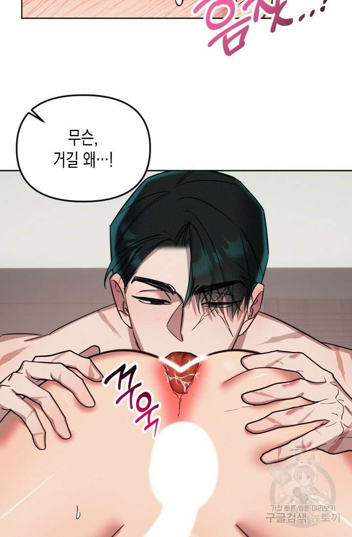 Damm, Dirty, Dumm(댐 더티 덤) 6화 20