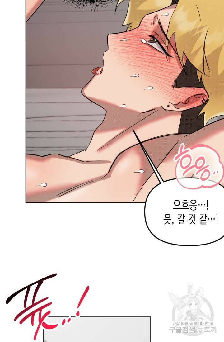 Damm, Dirty, Dumm(댐 더티 덤) 6화 25