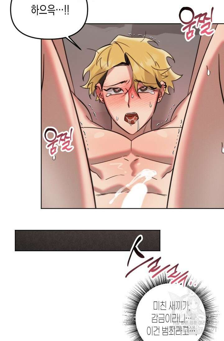 Damm, Dirty, Dumm(댐 더티 덤) 6화 27