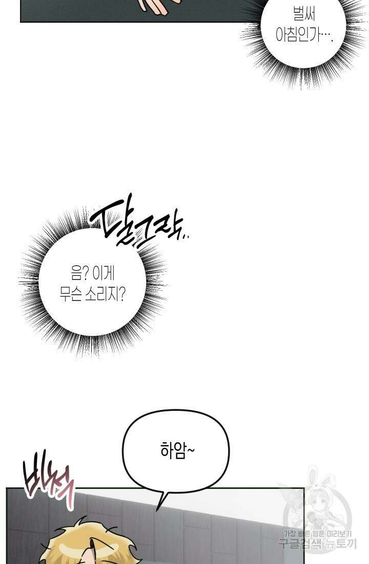 Damm, Dirty, Dumm(댐 더티 덤) 6화 29