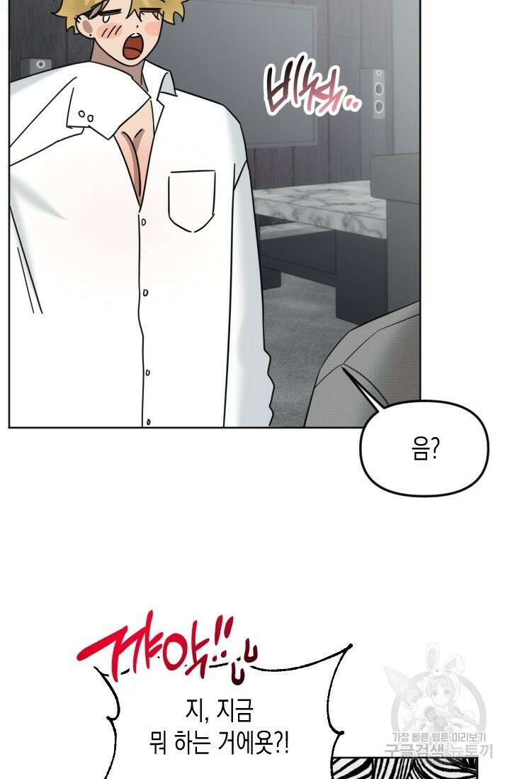 Damm, Dirty, Dumm(댐 더티 덤) 6화 30