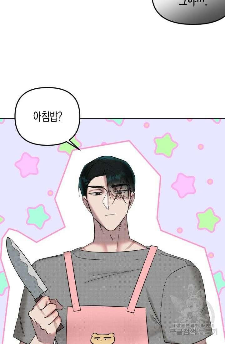 Damm, Dirty, Dumm(댐 더티 덤) 6화 32