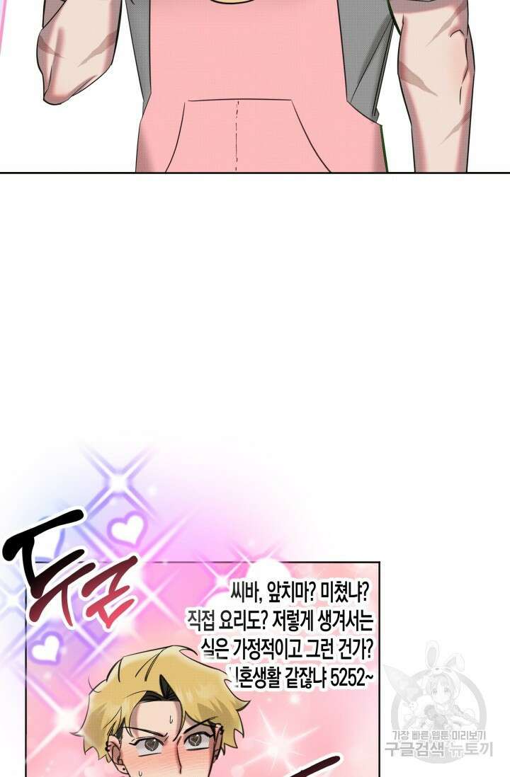 Damm, Dirty, Dumm(댐 더티 덤) 6화 33