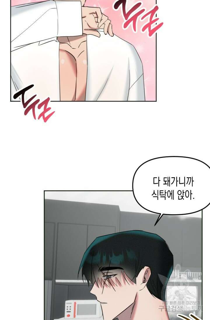Damm, Dirty, Dumm(댐 더티 덤) 6화 34