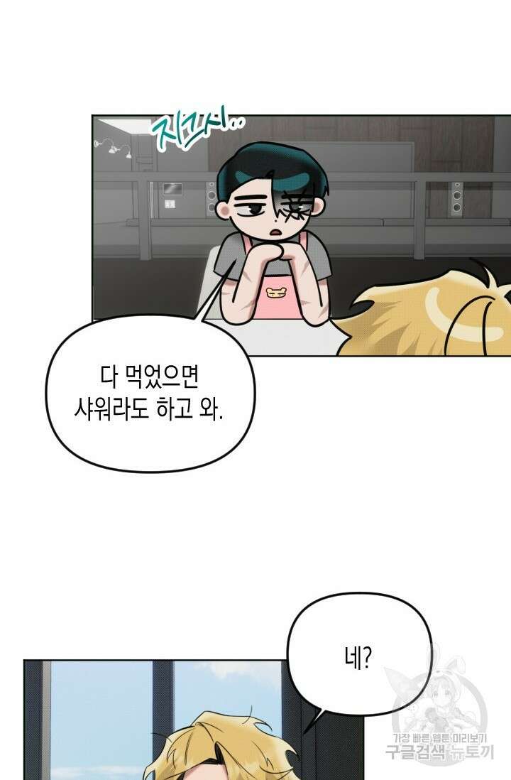 Damm, Dirty, Dumm(댐 더티 덤) 6화 39