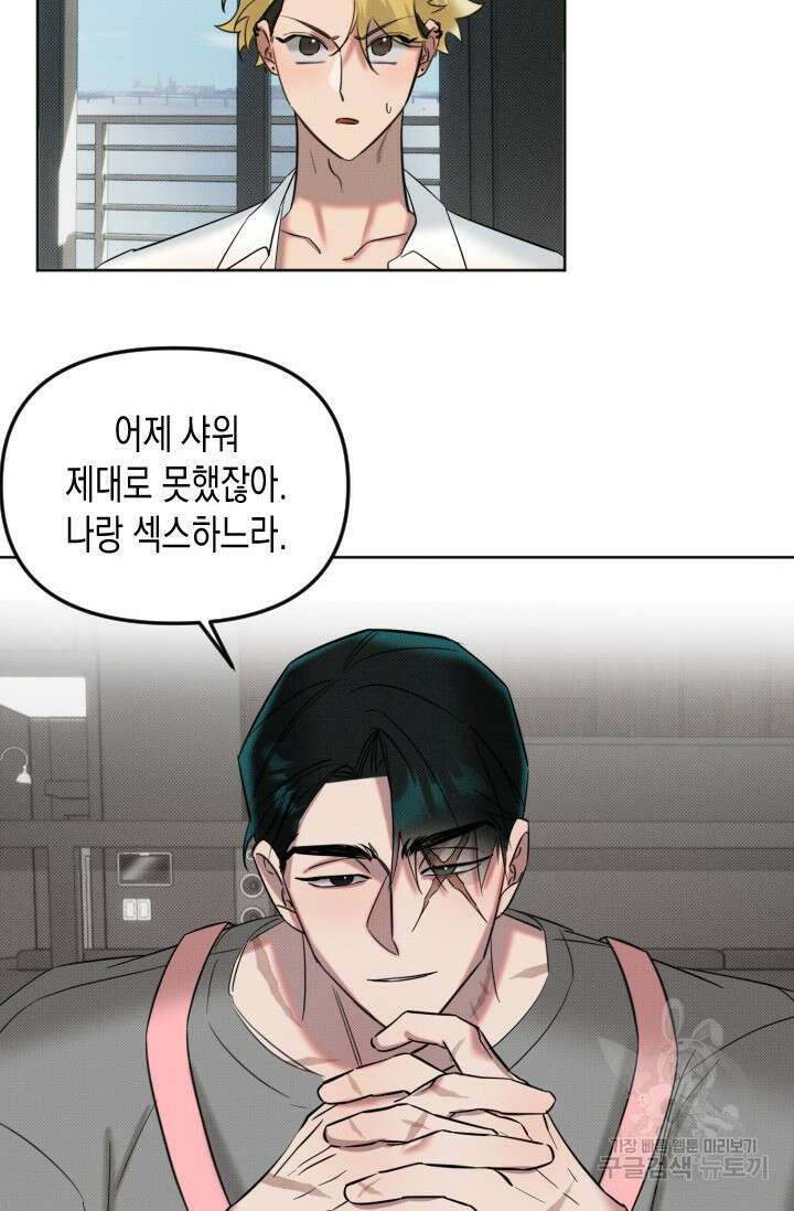 Damm, Dirty, Dumm(댐 더티 덤) 6화 40