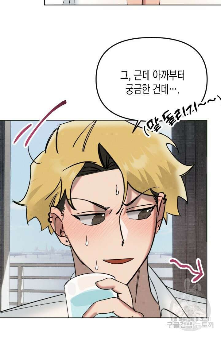 Damm, Dirty, Dumm(댐 더티 덤) 6화 42
