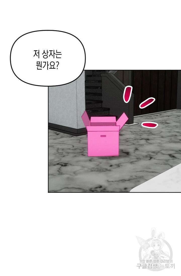 Damm, Dirty, Dumm(댐 더티 덤) 6화 43
