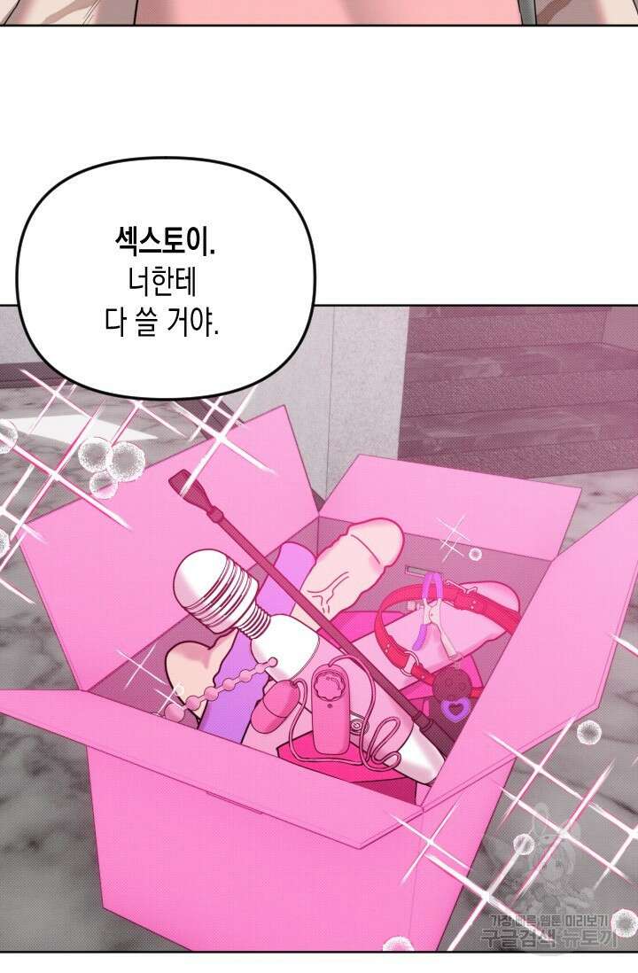Damm, Dirty, Dumm(댐 더티 덤) 6화 45