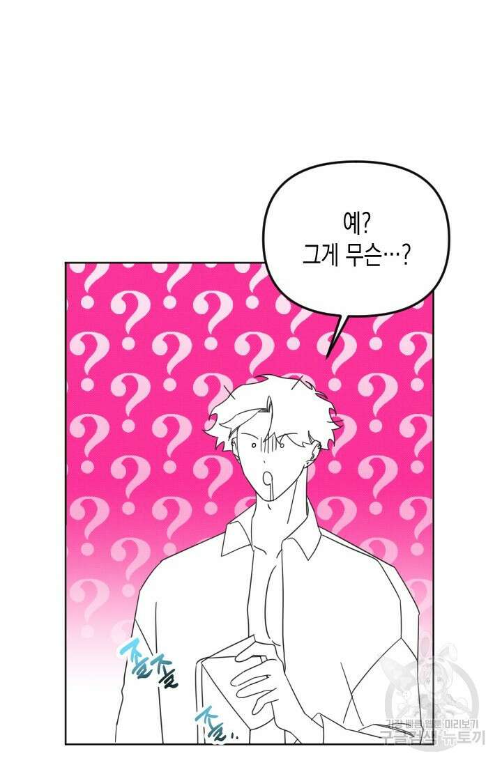 Damm, Dirty, Dumm(댐 더티 덤) 6화 46