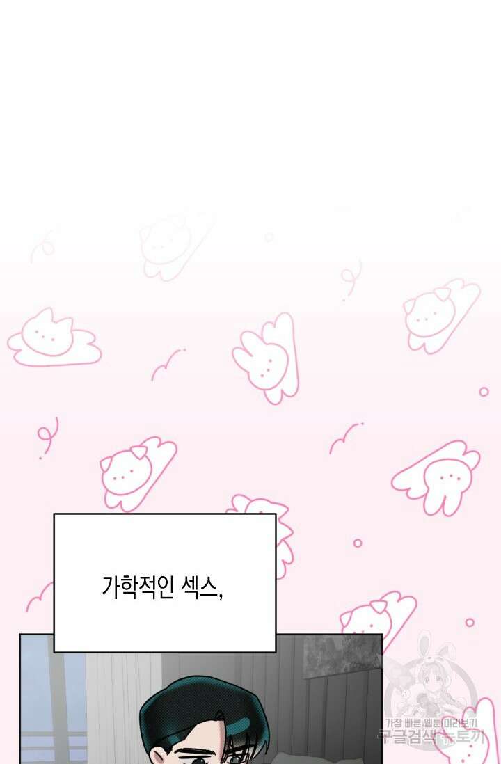 Damm, Dirty, Dumm(댐 더티 덤) 6화 47