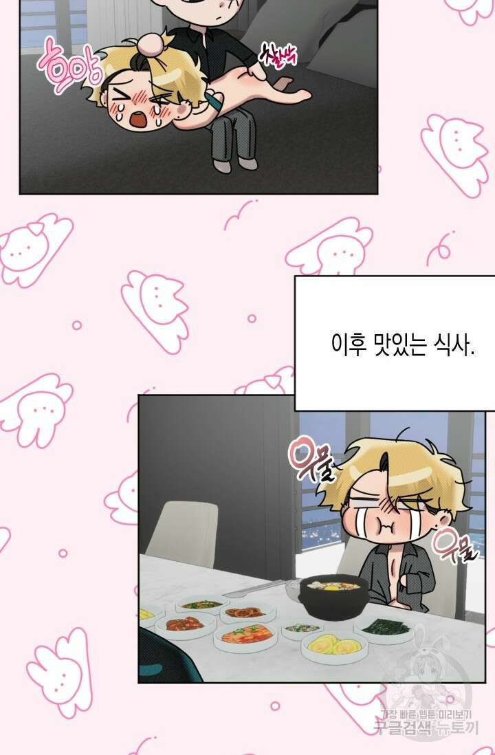 Damm, Dirty, Dumm(댐 더티 덤) 6화 48