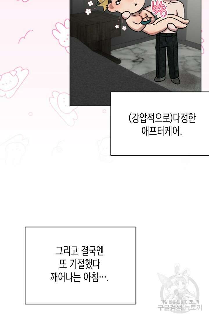 Damm, Dirty, Dumm(댐 더티 덤) 6화 50
