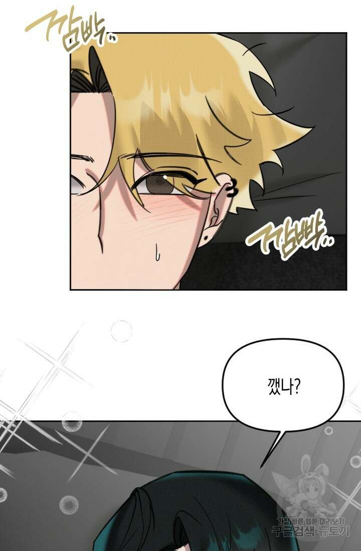 Damm, Dirty, Dumm(댐 더티 덤) 6화 51