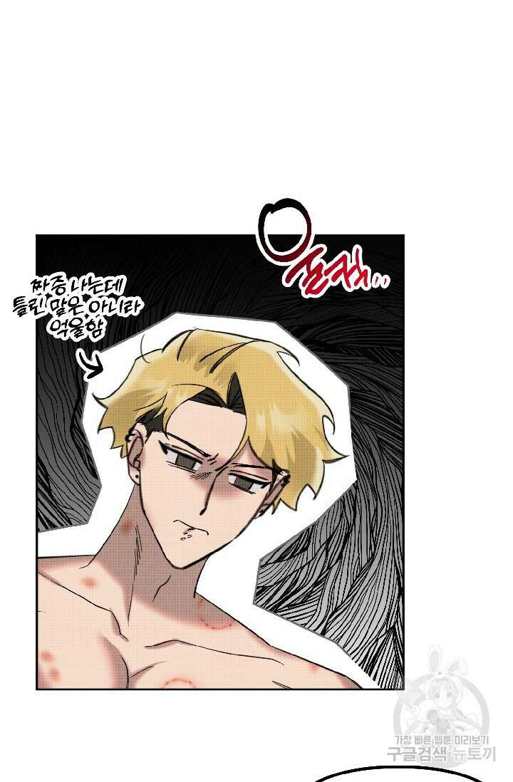 Damm, Dirty, Dumm(댐 더티 덤) 6화 60