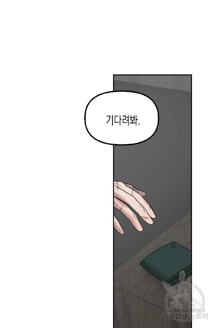 Damm, Dirty, Dumm(댐 더티 덤) 6화 63