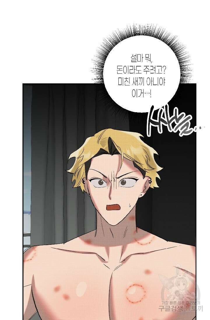 Damm, Dirty, Dumm(댐 더티 덤) 6화 65